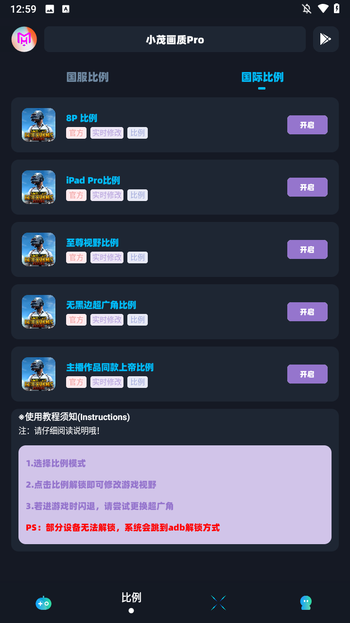 小茂画质助手