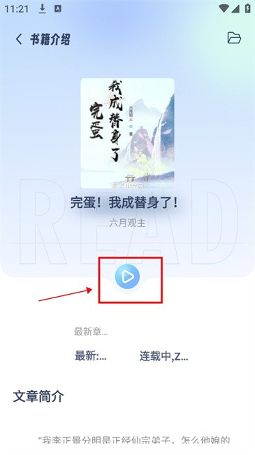 起源书阁纯净版