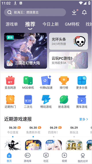 光环助手官方正版