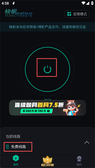 快帆app