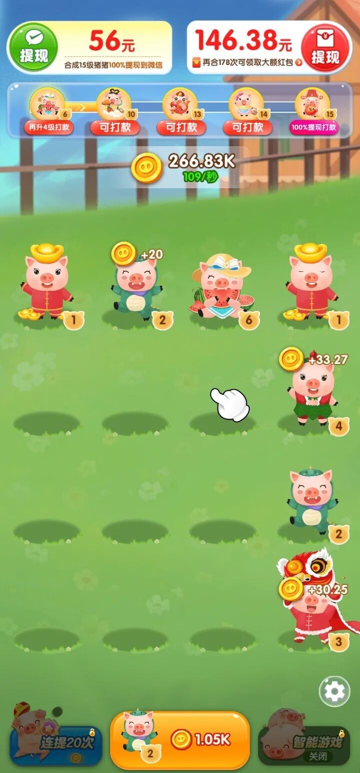 猪猪来财红包版