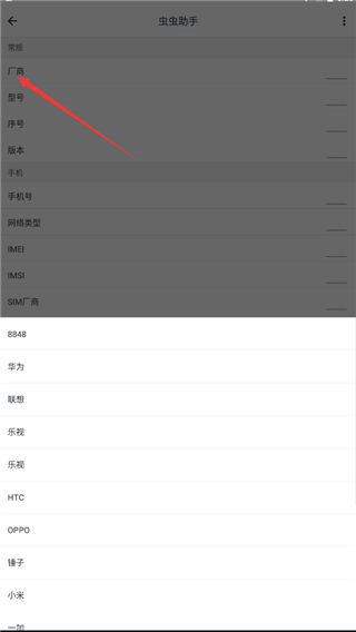 应用变量app