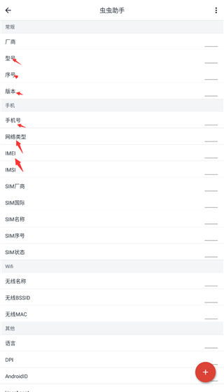 应用变量app