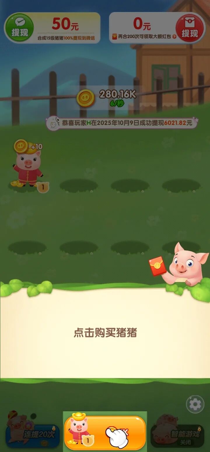猪猪来财红包版