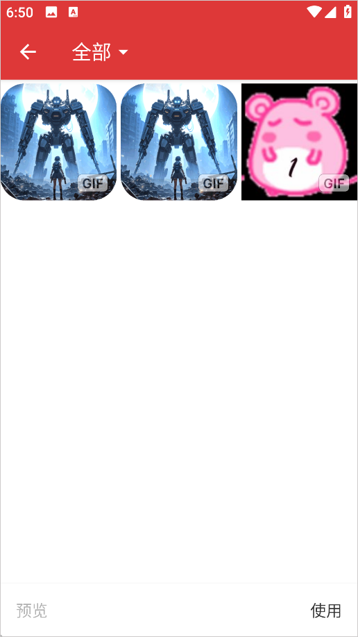 Gif制作器app