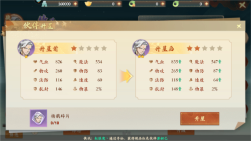招募伙伴配图2