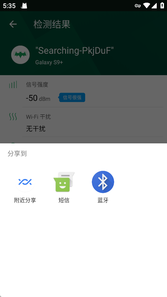 wifi魔盒app