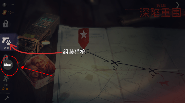 勇闯死人谷2破解版无限金币