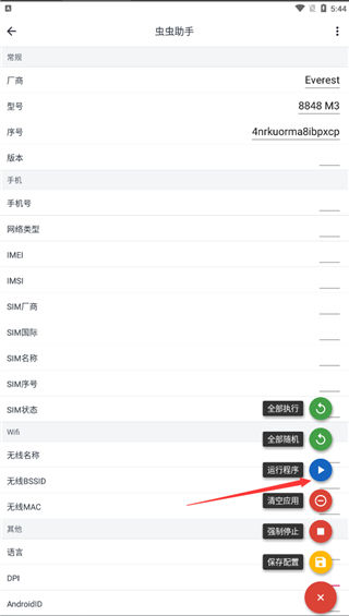 应用变量app