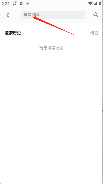 轻漫岛漫画app
