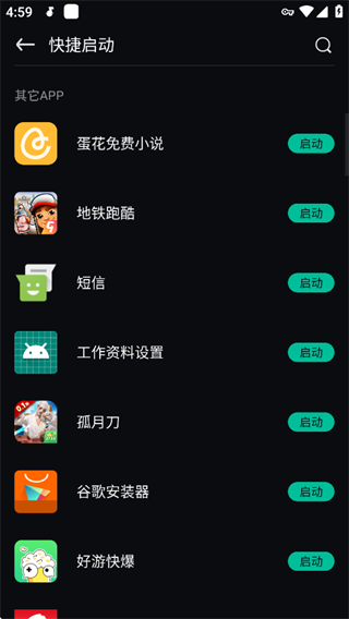 快帆app