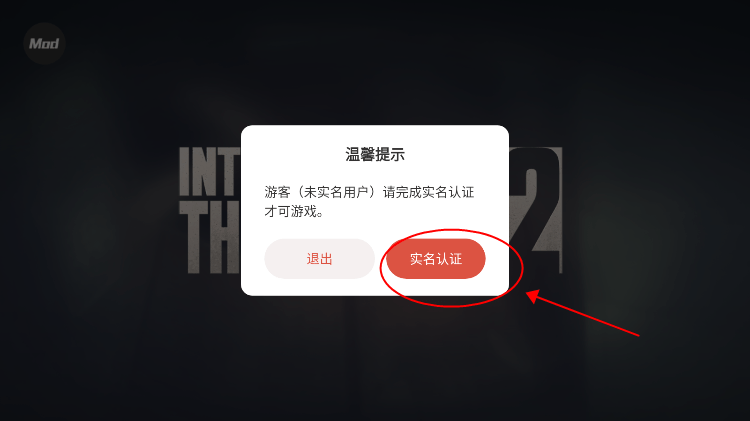 勇闯死人谷2破解版无限金币
