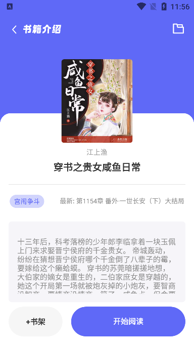 苍云阅读手表版app