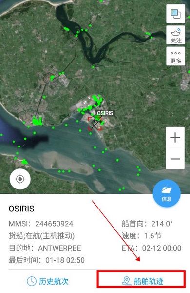 船讯网app
