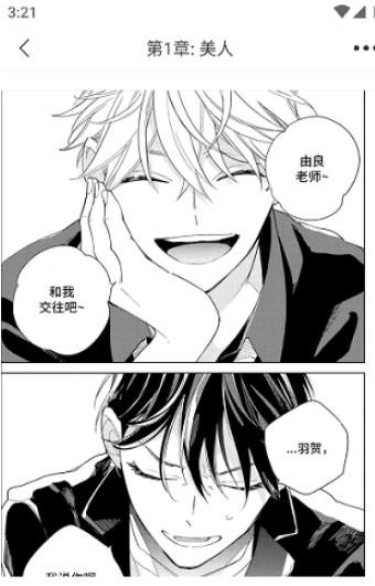 番木瓜漫画app