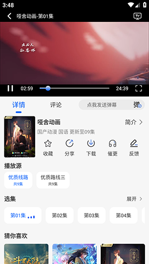 动漫屋app官方正版