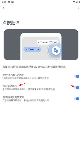 google翻译手机版