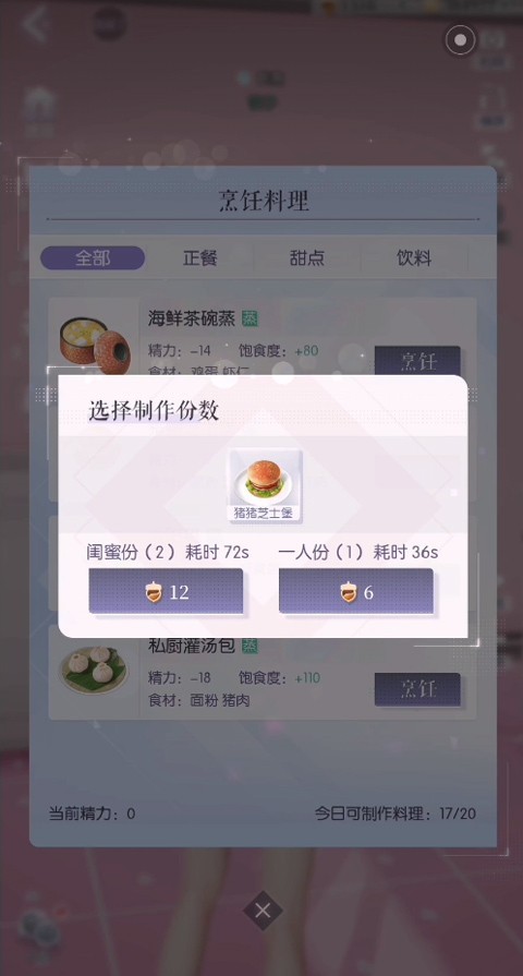以闪亮之名官服