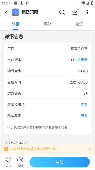 光环助手官方正版