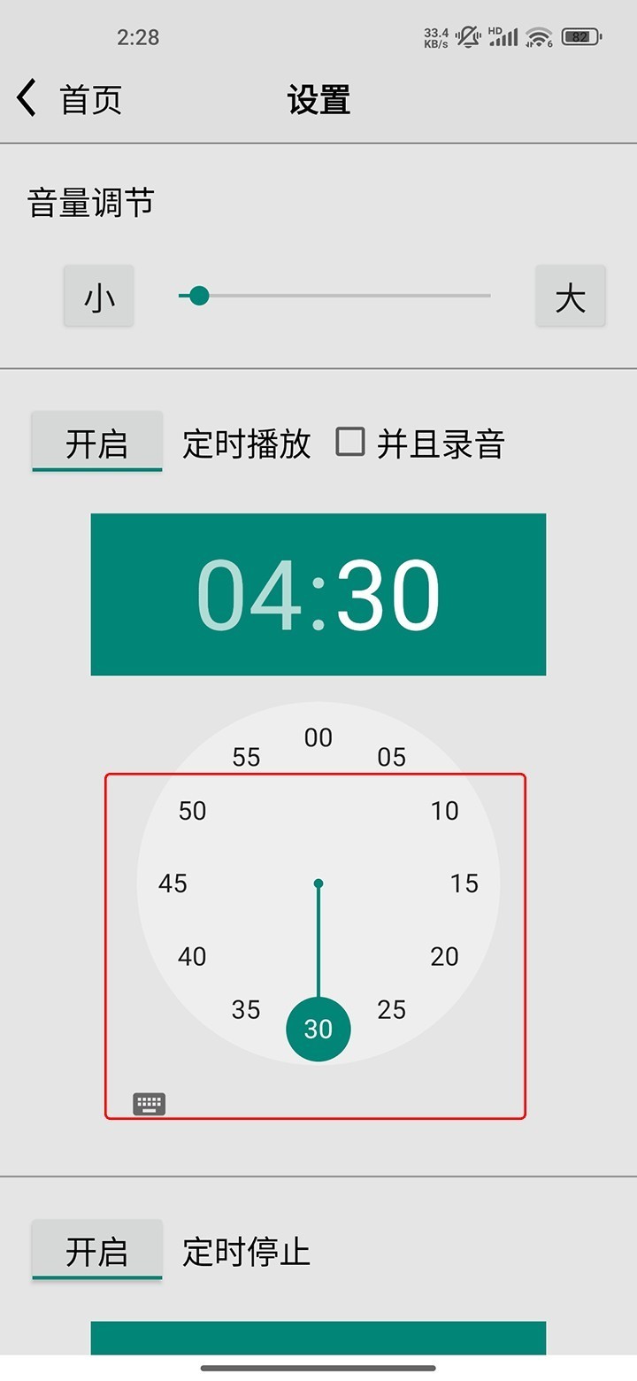 龙卷风收音机app