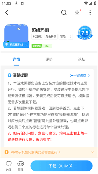 光环助手官方正版