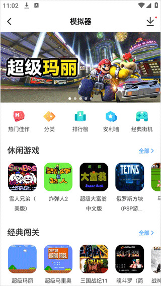 光环助手官方正版