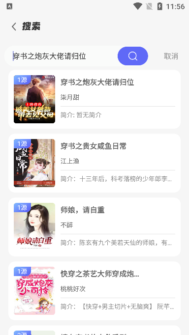 苍云阅读手表版app