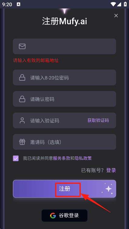 mufy ai官网版