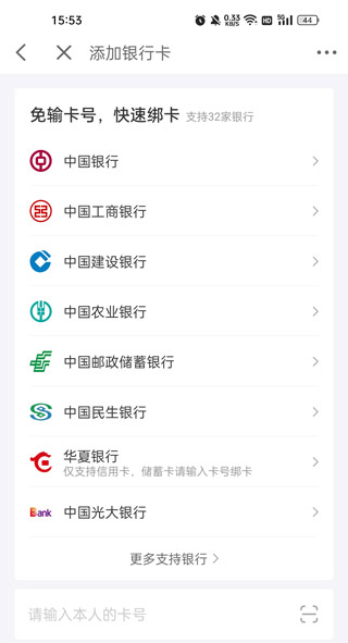 京东消费金融app官网版