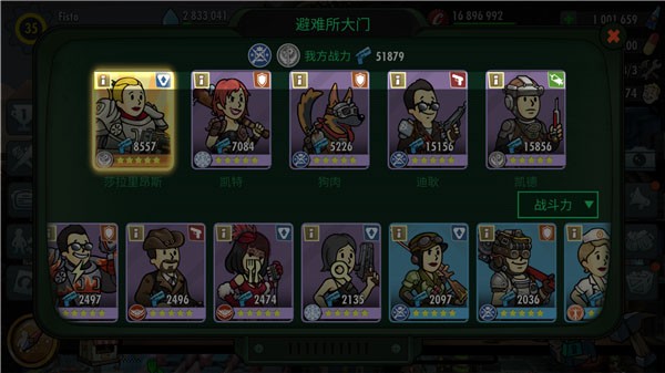 辐射避难所中文内购版