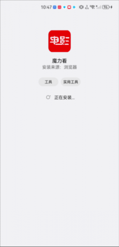 魔力看app