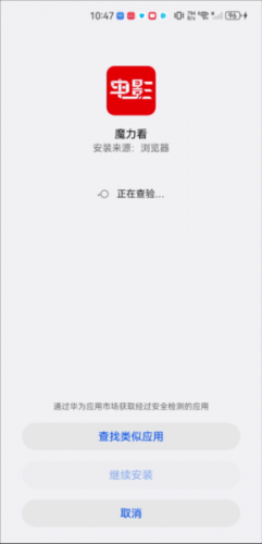 魔力看app