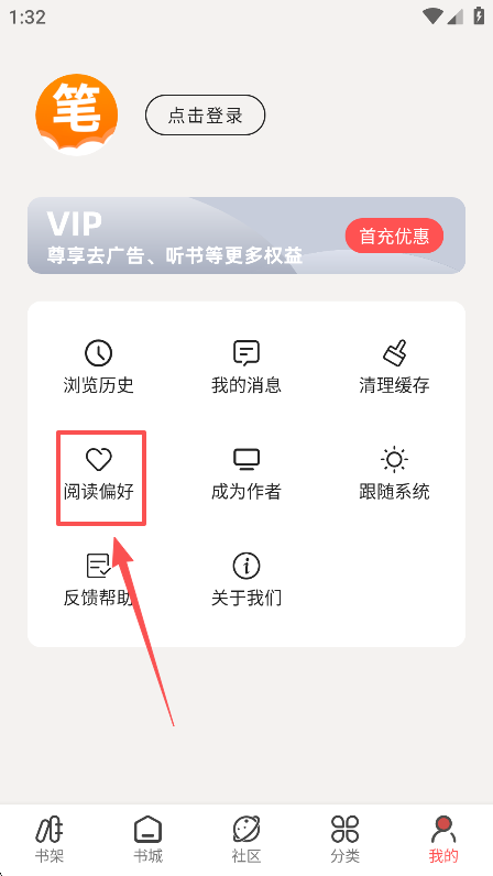 快读免费小说app