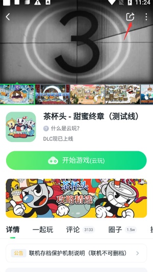 780游戏盒