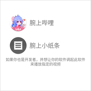 腕上视频app