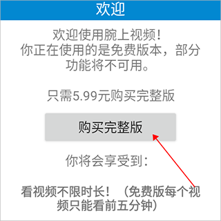 腕上视频app