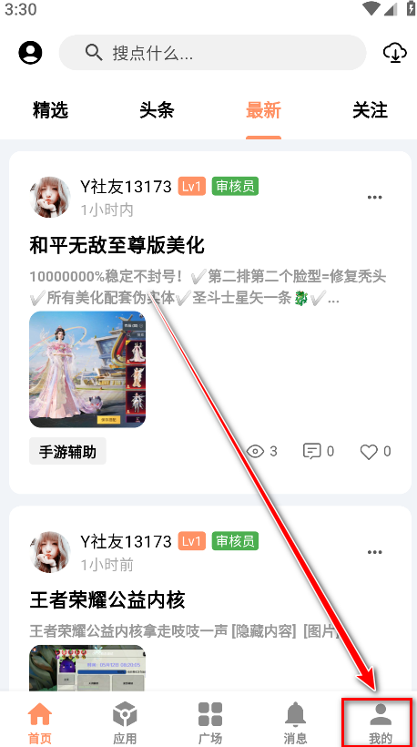 cy社区最新版