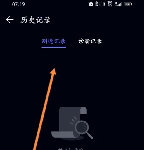 花瓣测速app华为官网版