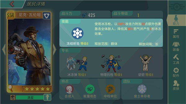 辐射避难所中文内购版