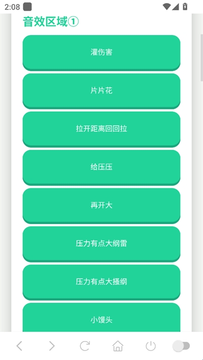 鸽子神语音盒
