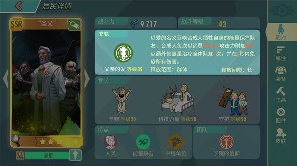 辐射避难所中文内购版