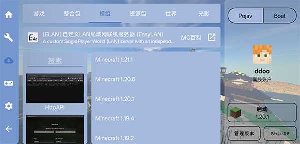 fcl我的世界启动器