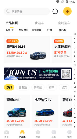 新出行app