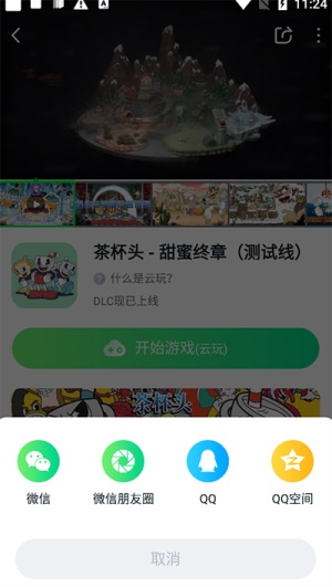 780游戏盒