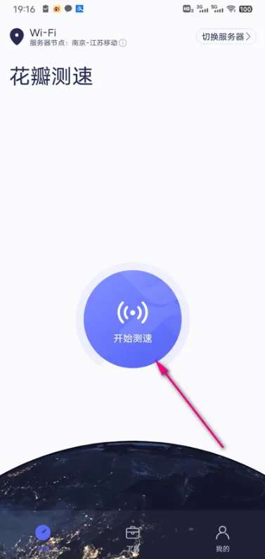 花瓣测速app华为官网版