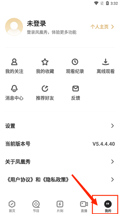 凤凰秀app安卓