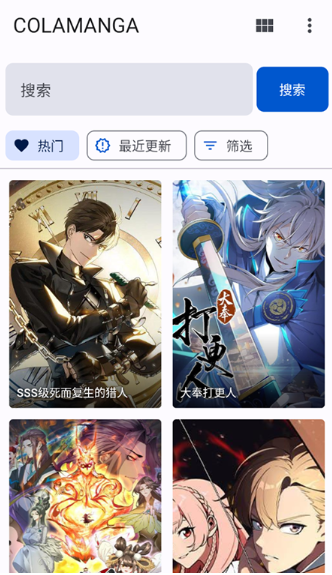 繁花漫画免费版