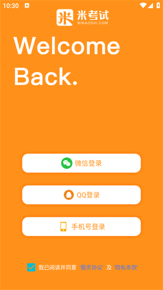 教育学考研app
