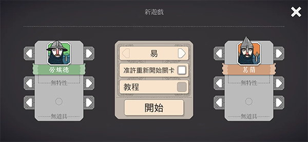 绝境北方手游(bad north)