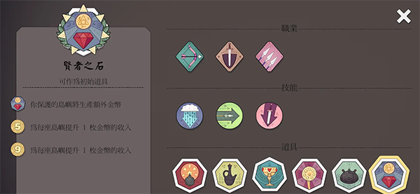 绝境北方手游(bad north)